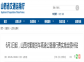 又一省氫高速免費(fèi)落地！山西：6月1日起對(duì)氫能貨車高速通行費(fèi)實(shí)施全額補(bǔ)貼，為期兩年